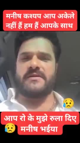 trending star Khesari Lal Yadav
ने कहा मनीष कस्यप है बेकसूर
#khesarilalyadav