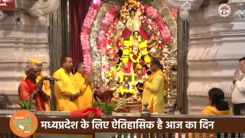 मध्यप्रदेश के लिए आज का दिन ऐतिहासिक।

#मुख्यमंत्री_लाड़ली_बहना_योजना के तहत फॉर्म भरना आज से हुए प्रारंभ।
