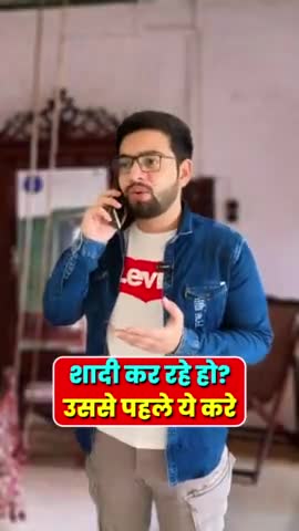 सरस्वती विहार: शादी होना? इसे न भूलें #bekifaayatihindi #marriage #marriageinsurance #bekifaayati #insurance #bankingnews