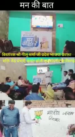 #मनकीबात कार्यक्रम
आज दिनांक 26/03/2023 दिन रविवार वार्ड नं 43 शक्ति केंद्र क्रमांक 10
#bjp #congress
