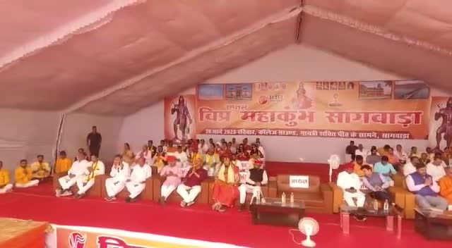 #विप्र_महाकुंभ सागवाड़ा स्थल पर पहुंचे हजारों ब्राह्मण। मेले जैसा वातावरण। वागड़ क्षेत्र में पहली बार ब्रह्म शक्ति का ऐसा नजारा। अभूतपूर्व उत्साह।।