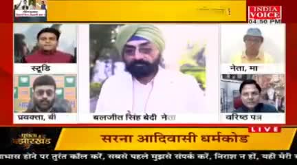 हेमंत सरकार ने सवा 3 साल में लूट के कीर्तिमान स्थापित किए है।सरकार मालामाल हुई,आदिवासी मूलवासी बेहाल रह गये।
#IndiaVoice