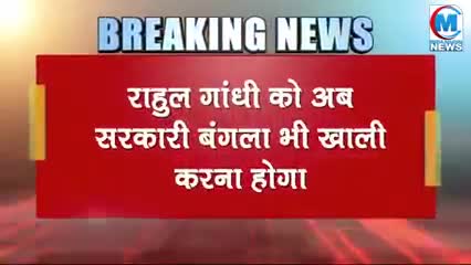 राहुल गांधी की सांसदी जाने के बाद सरकारी बंगला भी छीना गया खबर आई #काग्रेस#राजनीति#बीजेपी#यूपी#वाराणसी#गाजीपुर#चंदौली
