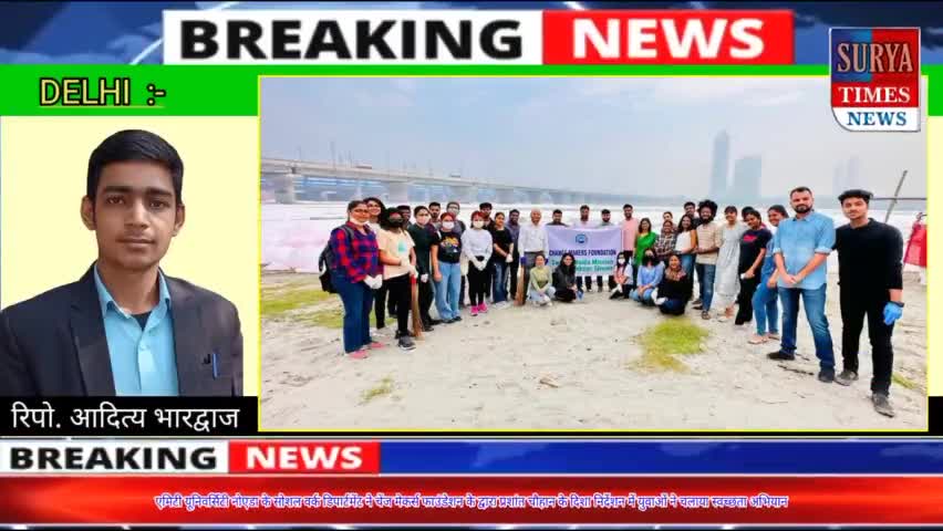 राजधानी दिल्ली में यमुना किनारे चलाया गया स्वच्छता अभियान...
#SaveYamuna, #yamunaghatdelhi, #cleanyamuna