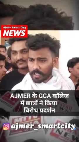 अजमेर: Mdsu UG की परीक्षा की तिथि को बढ़ाने की मांग,Ajmer News Today #ajmernews #ajmer #ajmernewstoday