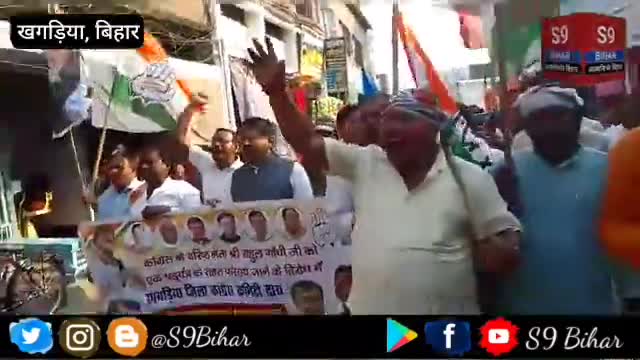 Congress - कार्यकर्ताओं ने प्रधानमंत्री सहित गृहमंत्री का पुतला किए दहन।
#S9_Bihar
