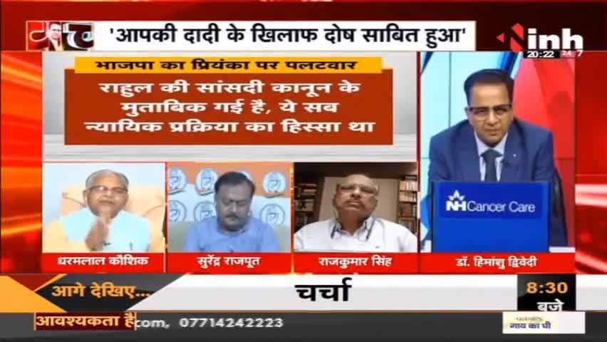 डॉ. हिमांशु द्विवेदी चर्चा : Priyanka Gandhi's attack on Modi government from Raj Ghat #PriyankaGandhiSpeech #CongressSatyagraha #PmModi #RahulGandhi #Congress #Hindinews #PriyankaGandhi #RajGhat