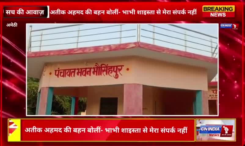 अमेठी के कालिकन भवानी धाम पर्यटन स्थल घोषित करने की मांग
#अमेठी #astha