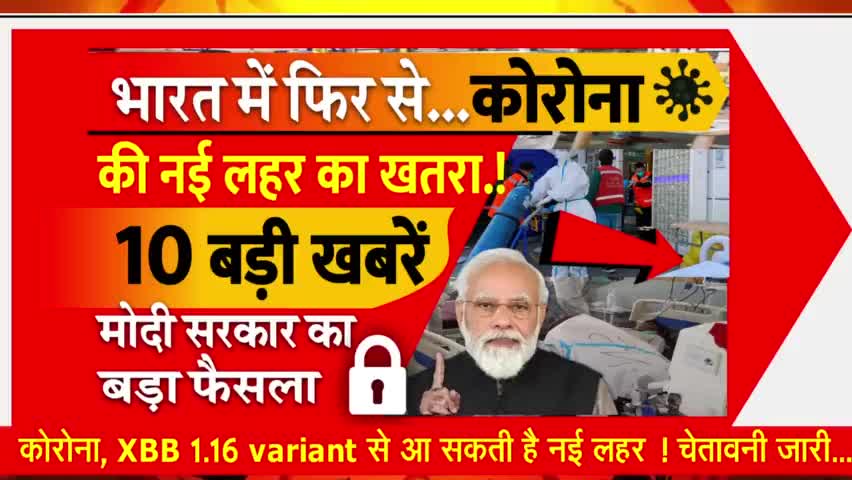 COVID 19 all braking news today #dlsnews today news Surjeet