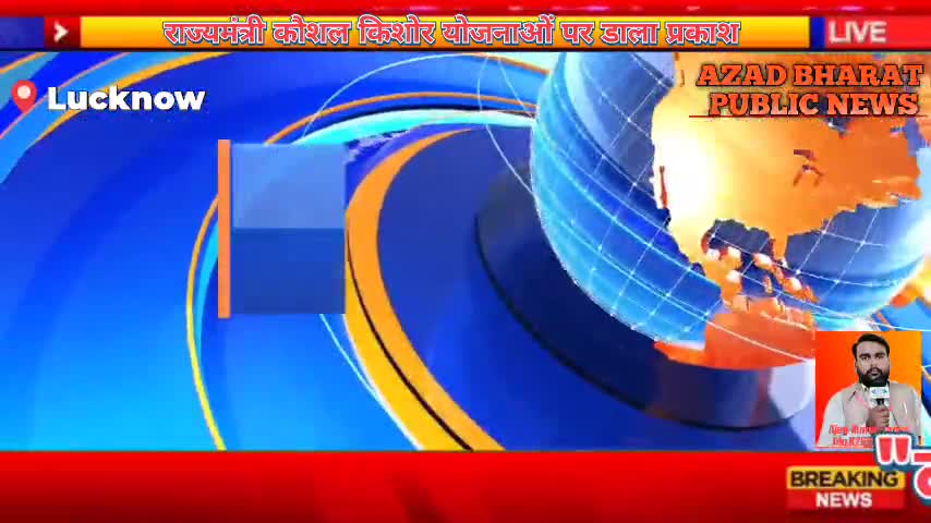 #राज्यमंत्री #कौशलकिशोर ने #सरकार की #योजनाओं पर #डालप्रकाश
https://youtu.be/mLdD3YGPsgo
👆🏻👆👆🏻👆 चैनल को भी सब्स,