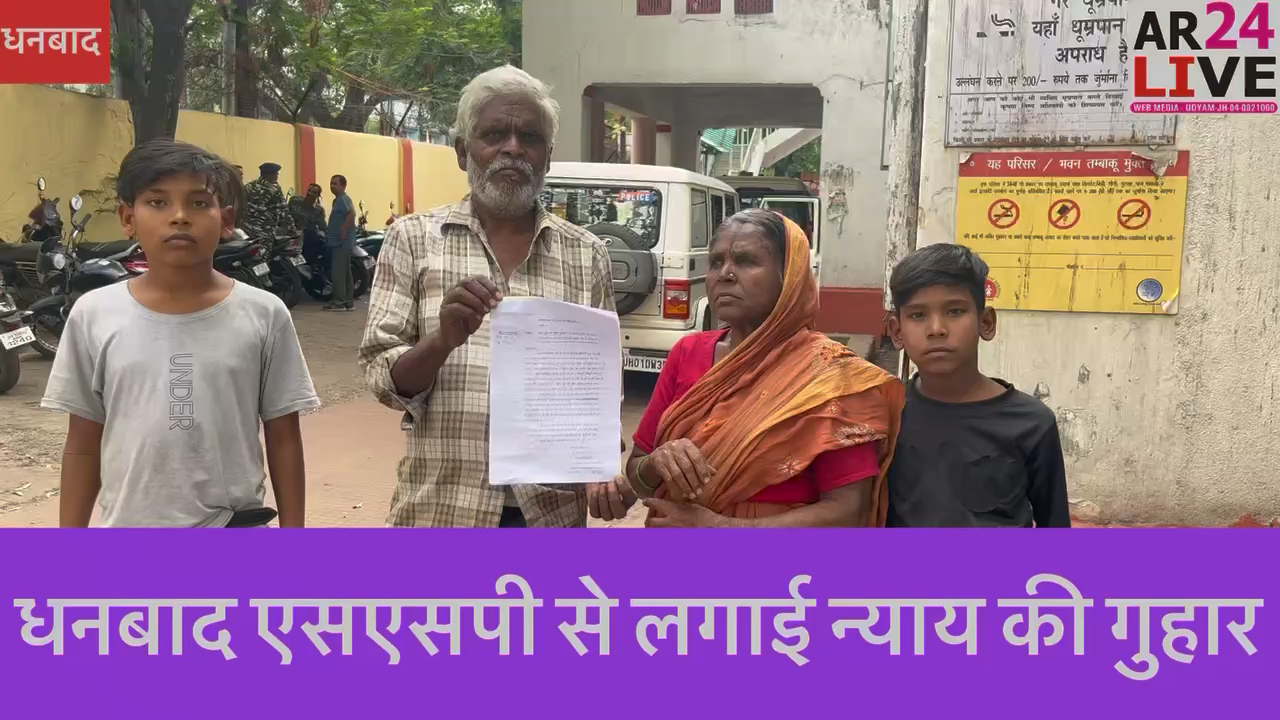 #DHANBAD.
जोरापोखर थाना क्षेत्र #आलम नगर निवासी #रियाज़.