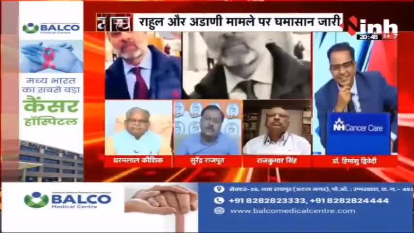 डॉ. हिमांशु द्विवेदी चर्चा : राहुल गांधी के समर्थन में कांग्रेस का बड़ा विरोध प्रदर्शन #CongressSatyagraha #RahulGandhi #PriyankaGandhi #MallikarjunKharge #PmModi #Congress #BJP #Hindinews #CongressSankalpSatyagraha