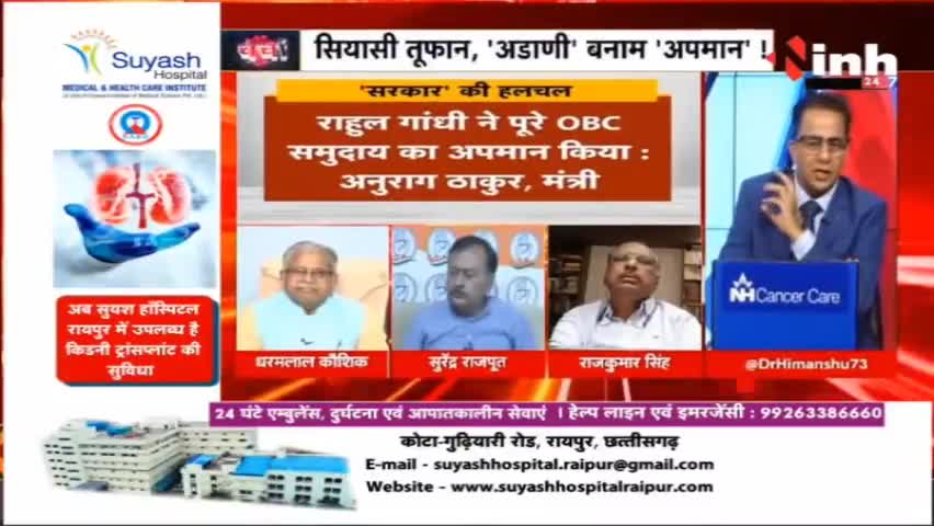 डॉ. हिमांशु द्विवेदी चर्चा : राहुल गांधी के समर्थन में कांग्रेस का बड़ा विरोध प्रदर्शन #CongressSatyagraha #RahulGandhi #PriyankaGandhi #MallikarjunKharge #PmModi #Congress #BJP #Hindinews