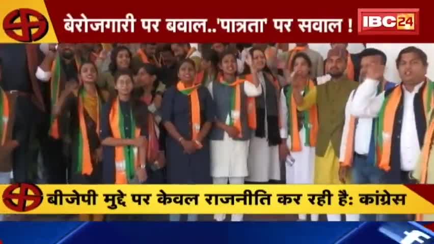 झूठे वादे करना कांग्रेस की फितरत है
झूठों के सरदार CM (Collection Master) ने फिर युवाओं को दिया लॉलपॉप बेरोजगारी भत्ते का...

देखिए IBC24 की लाइव डिबेट..
#नोट इसमें डिबेट का पूरा अंश है