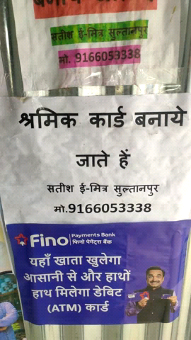 shramik card banae jaate  Sultanpur#satishemitrasultanpur