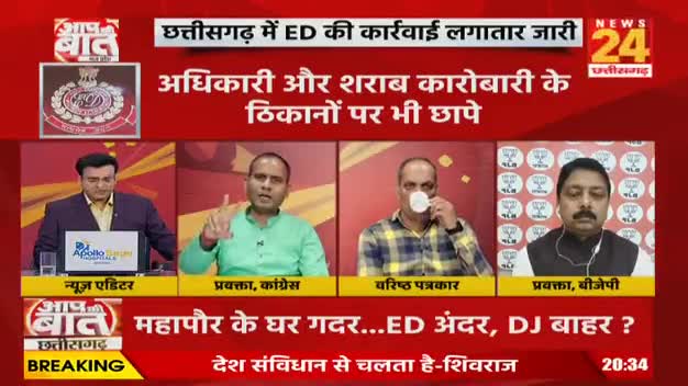 ईडी का एक्शन सियासी?

NEWS 24, "आप की बात" - 2

#RG #RahulGandhi #राहुल #modani #modified 
#ChhattisgarhNews #छत्तीसगढ़ #Chhattisgarh #chhat