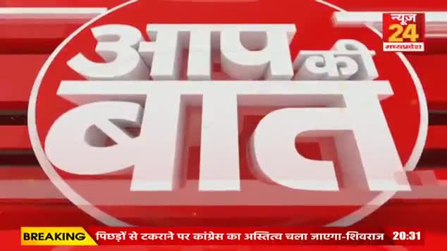ईडी का एक्शन सियासी?

NEWS 24, "आप की बात" - 1

#RG #RahulGandhi #राहुल #modani #modified 
#ChhattisgarhNews #छत्तीसगढ़ #Chhattisgarh #chhat