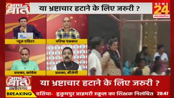 ईडी का एक्शन सियासी?

NEWS 24, "आप की बात" - 4

#RG #RahulGandhi #राहुल #modani #modified 
#ChhattisgarhNews #छत्तीसगढ़ #Chhattisgarh #chhat