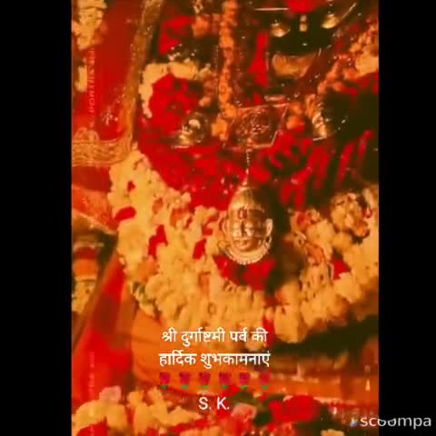 #news समस्त भारतीयों को श्री दुर्गा अष्टमी पर्व की हार्दिक शुभकामनाएं 🌹🙏🌹 #sanatandharm #har_har_mahadev #Jaymatadi