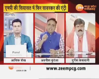 शिवराज सरकार उसके मंत्री नरोत्तम मिश्रा महंगाई बेरोजगारी से जनता का ध्यान भटकाने के लिए #सावरकर #बाबर की बात करते हैं! लेकिन मैंने अपने बेरोजगारी भाई-बहन शिक्षाकर्मियों की बात को प्रमुखता से रखा.
#zeenews 
#51000_MPTET_VARG_3