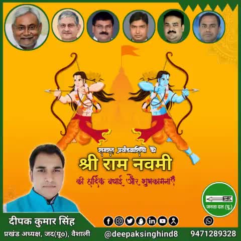 #RamNavami #JaiShriRam #RamNavami2023 #श्रीरामनवमी