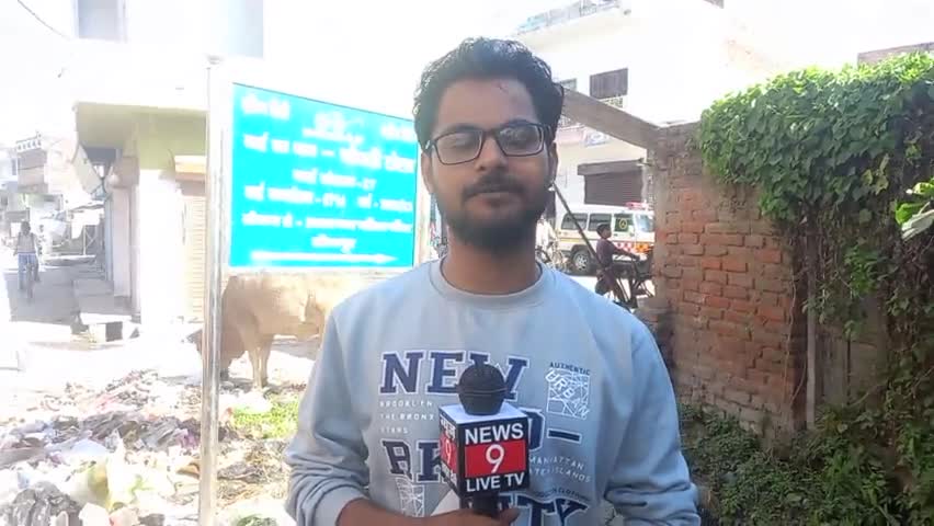अधिकारियों की लापरवाही के चलते मन्नी चौराहे पर लगा कूड़े का अम्बार
#VaibhavTripathi 
#Radhey#Shyam#Jaiswal #Sitapur