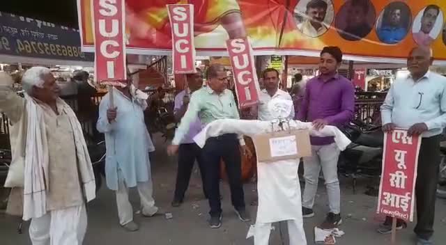 #महुआ बिजली दर बढ़ोतरी के खिलाफ SUCI(C) के कार्यकर्ताओं ने विरोध प्रदर्शन किया।