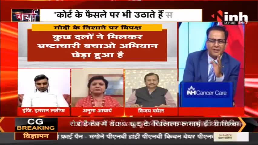 डॉ. हिमांशु द्विवेदी चर्चा : बीजेपी नेताओं को पीएम मोदी ने दिया 2024 की जीत का फॉर्मूला #BJPParliamentaryBoardMeeting #BJPMeeting #PMModi #CongressParty #BJP #DrHimanshuDwivedi #Election2024
