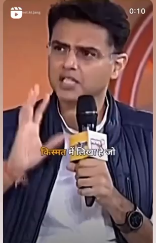 जो भाग्य में है, वह अवश्य मिलेगा। जो भाग्य में नहीं है, उसकी चिंता मत करिए, कर्म पर भरोसा कीजिए और जो मिला है उसे स्वीकार कीजिए।
Sachin Pilot
#siddharthsoni