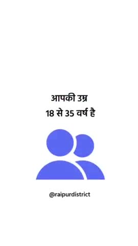 युवाओं के साथ, छत्तीसगढ़ सरकार

#छत्तीसगढ़_सरकार_भरोसे_की_सरकार 
#भूपेश_है_तो_भरोसा_है