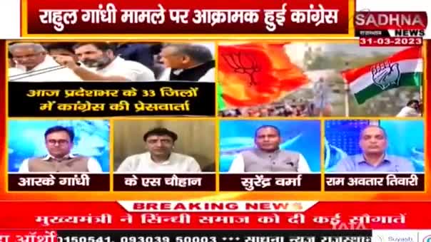 राहुल गांधी "राष्ट्रपुत्र"

SADHNA न्यूज़ - 2

#RG #RahulGandhi #राहुल #modani #modified 
#ChhattisgarhNews #छत्तीसगढ़ #Chhattisgarh #chhat