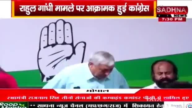 राहुल गांधी "राष्ट्रपुत्र"

SADHNA न्यूज़ - 1

#RG #RahulGandhi #राहुल #modani #modified 
#ChhattisgarhNews #छत्तीसगढ़ #Chhattisgarh #chhat