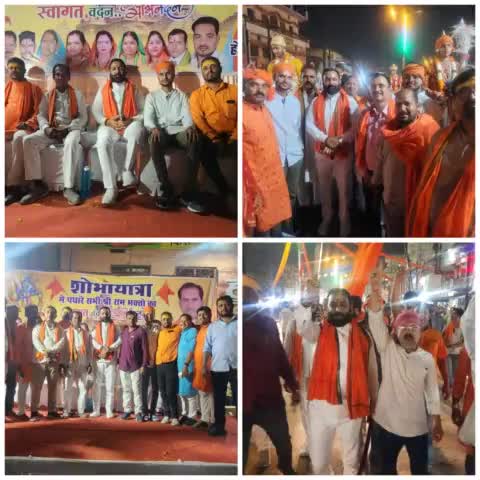 "जो राम का नहीं वो किसी काम का नहीं"
बीरगाँव रायपुर में श्रीराम_नवमी के उपलक्ष्य में आयोजित शोभायात्रा में सम्मिलित होकर प्रभु श्रीराम के जनमोत्स्व का आनंद प्राप्त किया।
#jayshreeram #ramnavmi #ramnavmispecial #ramnavmiutsav