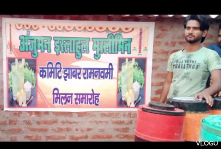 #medininagar परखंड के झाबर गांव में रामनवमी पर्व में  मुस्लिम भाई ने हिंदू भाई के लिए सरबत पानी के व्यवस्था किया ।।।।।