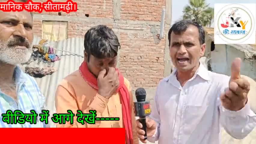 प्रखण्ड विकास पदाधिकारी सुनील कुमार को लोगों की राय पर मीडिया ने घेर डाला। #bihar
#bdo_runnisaidpur
#aag