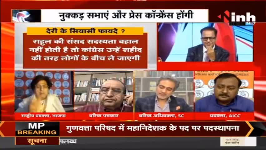 डॉ. हिमांशु द्विवेदी चर्चा : राहुल गांधी की सदस्यता रद्द होने पर, कांग्रेसियों में आक्रोश #RahulGandhi #PMModi #gautamadani #Parliament #MallikarjunKharge #jaibharatsatyagraha #BJP #Congress #PriyankaGandhi