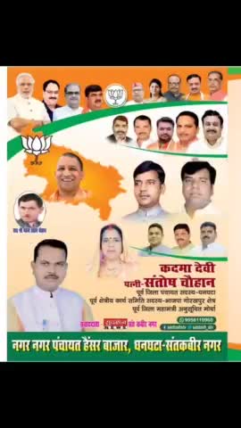 #कदमा_संतोष_चौहान_भावी_अध्यक्ष_प्रत्याशी

#नगर_पंचायत_हैंसर_बाजार_धनघटा