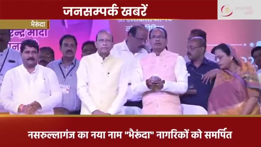 मध्यप्रदेश से जुड़ी आज की हर बड़ी खबर  
देखिए,
#जनसंपर्क_खबरें
#JansamparkMP