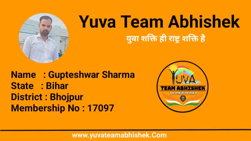 बहुत-बहुत बधाई एवं शुभकामनाएं 🎉 श्री Gupteshwar Sharma जी 
#yuvateamabhishek