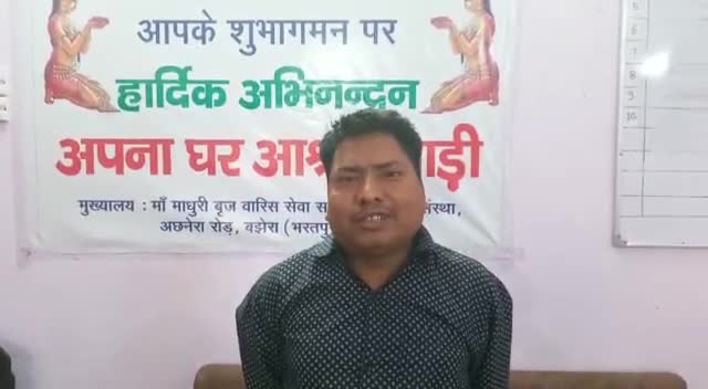 #बाड़ी अपना घर सेवा समिति ने बिहार के 4 साल से गुम निहाल को घर बालो से मिलबाया