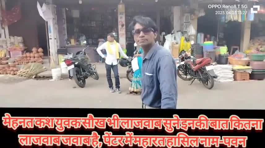 अंबिकापुर: हाथ मे हुनर हो तो आदमी कभी भूखा नही रहेगा, युवक बाजार में आकर्षण का केंद्र बना,अपने हुनर का इजहार करता युवक 
#sarguja