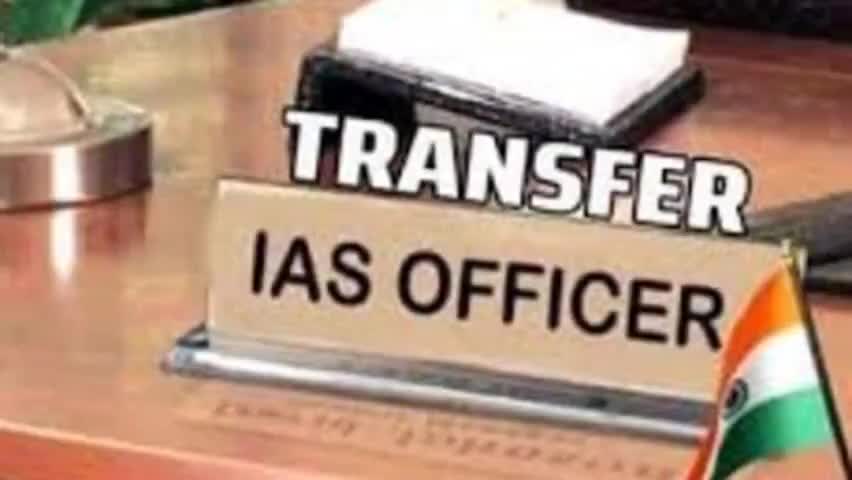 मध्यप्रदेश में आईएएस (IAS) अफसरों के तबादले,कई जिलों के कलेक्टर बदले,लिस्ट देखें
#ias #iasofficer #madhyapradesh #bjp