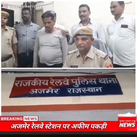 जीआरपी थाना पुलिस ने आज एक मादक पदार्थ तस्कर को गिरफ्तार किया है #ajmer #ajmernews #ajmerupdate