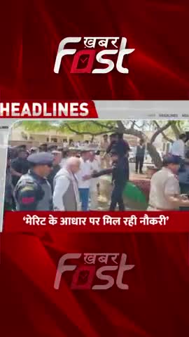 'मेरिट के आधार पर मिल रही नौकरी'- CM Manohar Lal

#CMManoharLal #CMManoharLalNews