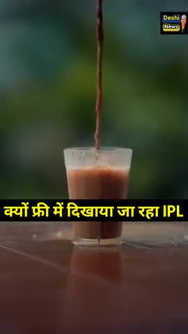 क्यों फ्री में दिखाया जा रहा #ipl  यह जानकर आप हैरत में पड़ जाएंगे #ipl2023 #indianews #factwithguruji