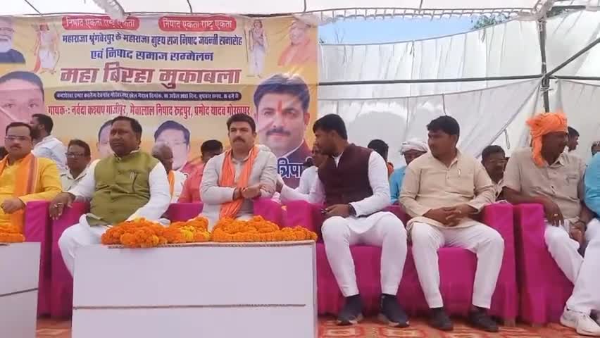 #विधायक जयप्रकाश निषाद ने मनायी #निषादराज की #जयंती,#देवरिया सदर और #रामपुर #कारखाना विधायक रहे उपस्थित!