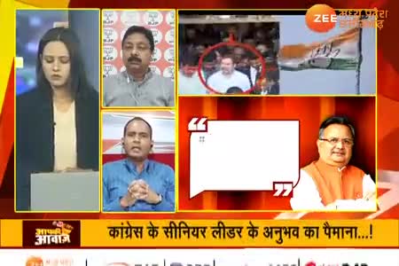 राहुल गांधी पर राजनीतिक रार!
 "राष्ट्रपुत्र" और "महात्मा"

Zee न्यूज़ "आपकी आवाज़" - 7

#RG #RahulGandhi #राहुल #modani #modified