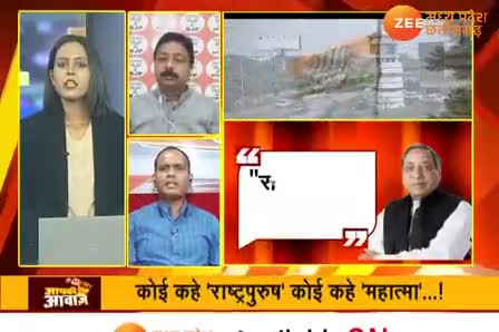 राहुल गांधी पर राजनीतिक रार!
 "राष्ट्रपुत्र" और "महात्मा"

Zee न्यूज़ "आपकी आवाज़" - 8

#RG #RahulGandhi #राहुल #modani #modified