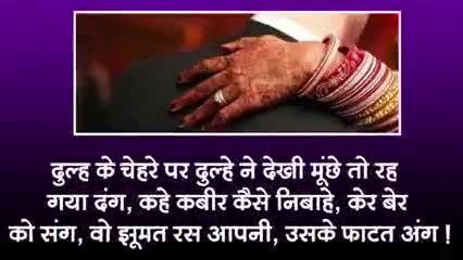 दुल्हन के चेहरे पर दुल्हे ने देखी मुंछे तो रह गया दंग फिर शादी के बाद हुआ ये फैसला #शादी#क्राईम#वाराणसी#चंदौली#गाजीपुर