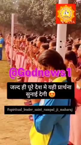 जल्दी ही पूरा देश में यही प्रार्थना सुनायी देगी #satlok #satlokashram #amitlatherkarsola #appublic